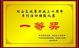 铜牌效果图图片