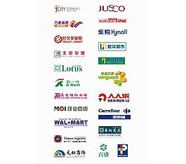 零售業百貨超市標志logo全集圖片