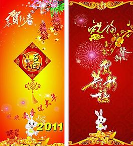 兔年恭贺新春图片