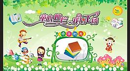 幼兒園 六一兒童節圖片