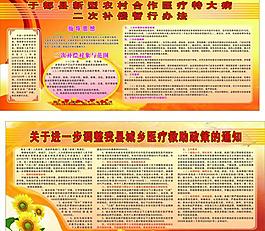 宣传栏图片