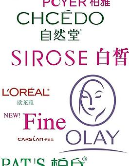 化妝品標志圖片