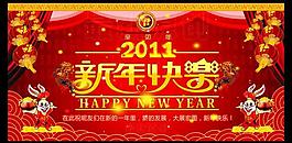 新年快樂圖片