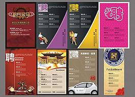 招聘圖片