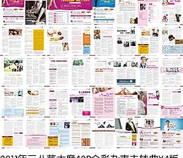 醫(yī)療雜志圖片