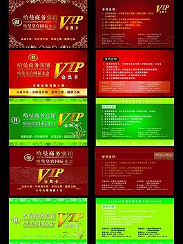 vip貴賓卡圖片