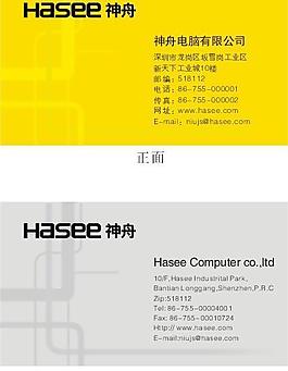 神舟電腦公司名片模版圖片