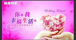 婚慶廣告圖片