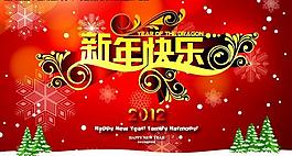 新年圖片