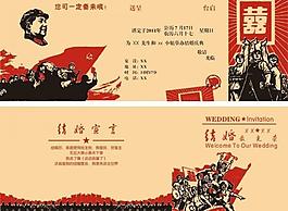 結(jié)婚請(qǐng)?zhí)麍D片