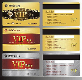 vip會員卡