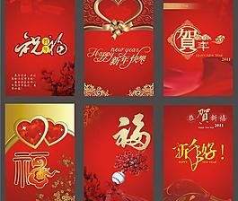 2011年 賀卡 兔年圖片