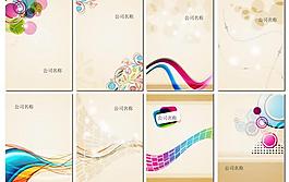 画册封面图片