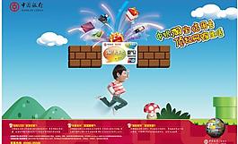 中行淘寶卡超級瑪麗(合層)圖片