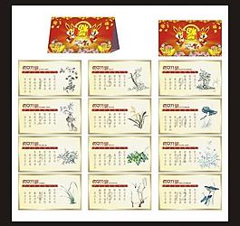 2011年日歷圖片