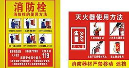 消防栓圖片