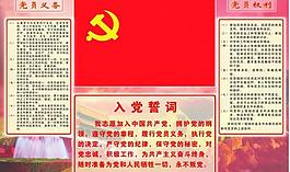 黨旗圖片