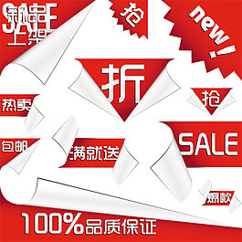 折扣標簽掛牌