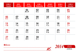 2014年年歷