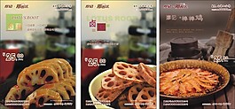 菜品海報