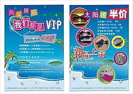 眼鏡DM單
