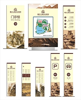 医院标识标牌