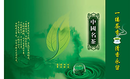 茶叶包装设计