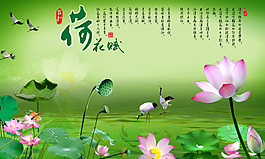 荷花賦