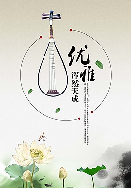 中國風海報設計優雅渾然天成