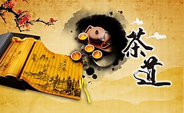中國(guó)風(fēng)海報(bào)設(shè)計(jì)茶道