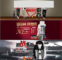淘宝男装首页促销广告