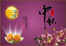 中秋海報