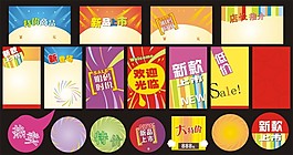 超市海報(bào)模板多款下載