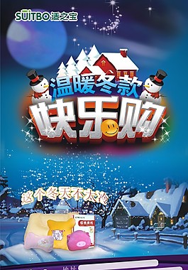 圣誕節(jié)