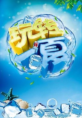 暑假促銷