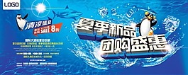 夏季新品