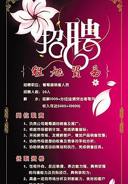 招聘圖片