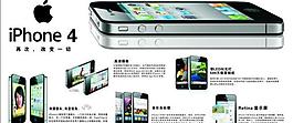 苹果iphone手机图片