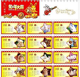 2011年臺(tái)歷 日歷 掛歷圖片