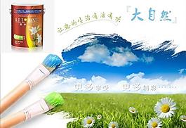油漆海報(bào)設(shè)計(jì) （底圖合層）圖片