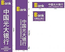 光大銀行圖片