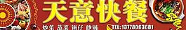 餐廳招牌圖片