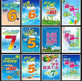 夏裝上市圖片