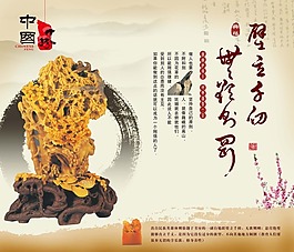 中國(guó)風(fēng)海報(bào)設(shè)計(jì)中國(guó)風(fēng)典范
