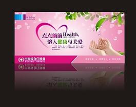 輸液中心宣傳海報圖片