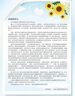 信纸图片