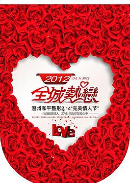 情人節(jié)吊旗圖片