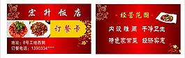 飯店名片圖片