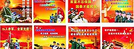 征兵宣传 军人 长城 中华柱 天安门底图图片
