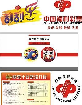 中國福利彩票圖片
